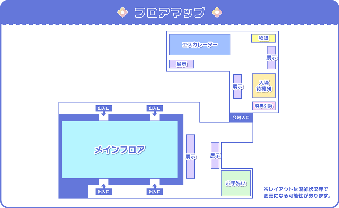 フロアマップ