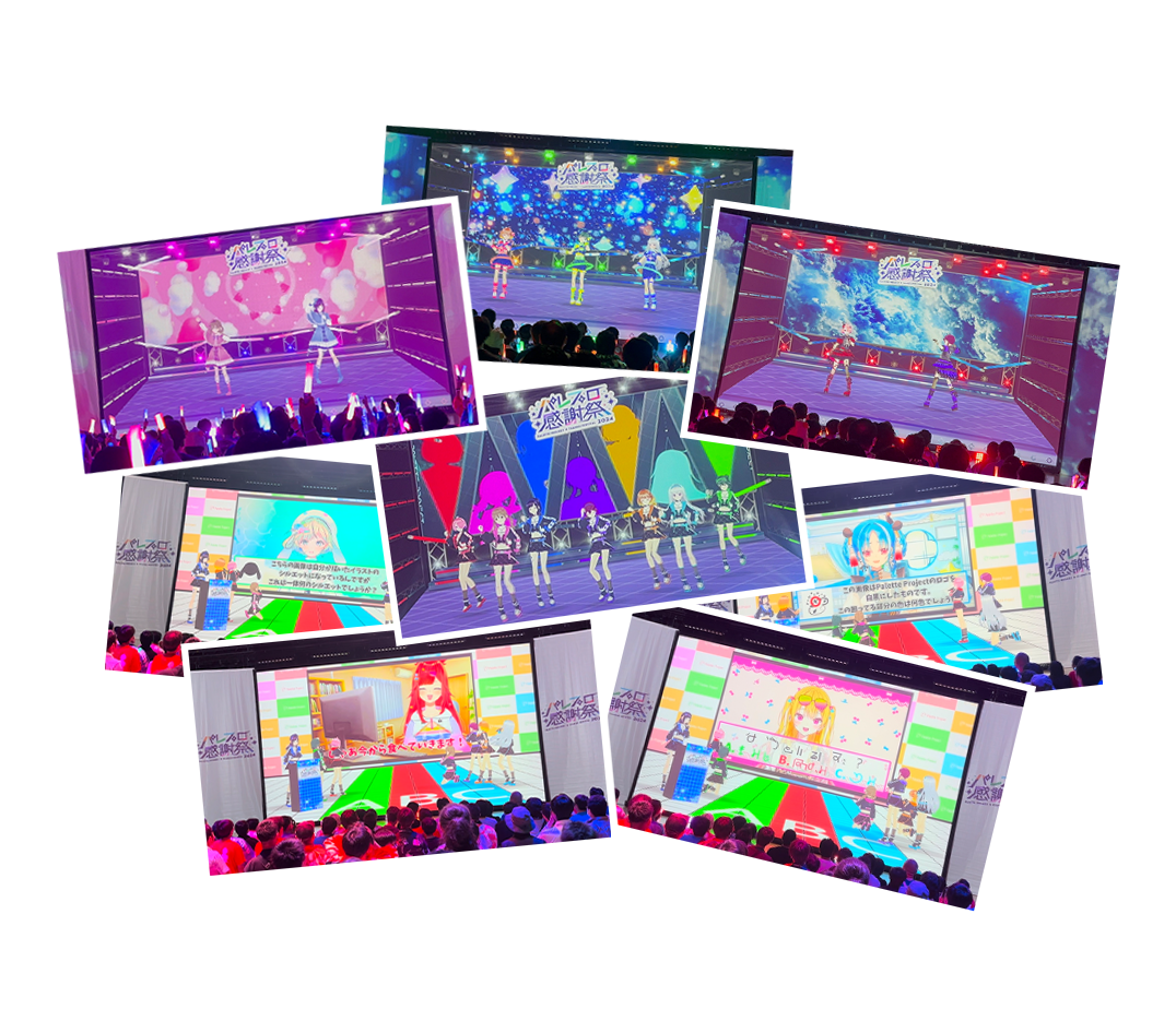 パレプロ感謝祭2024