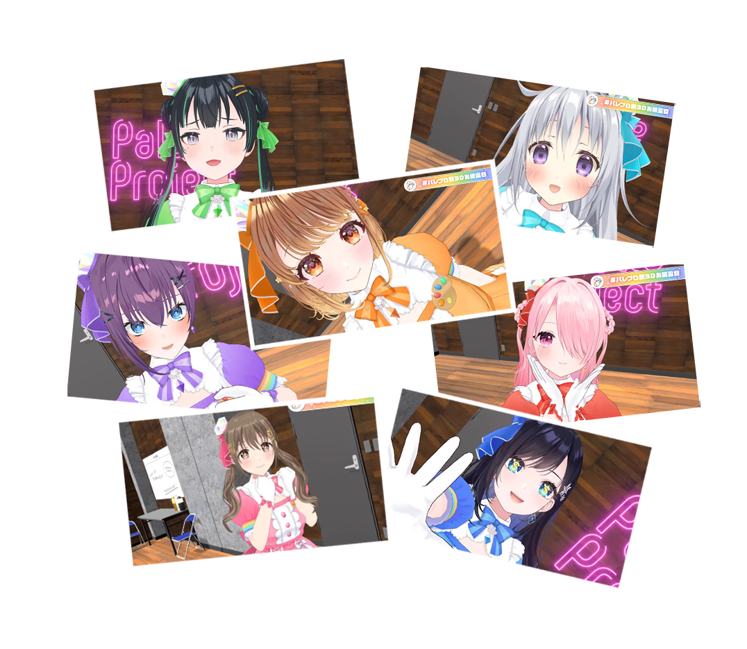 新3Dお披露目